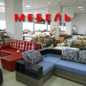 Магазины мебели Уральска
