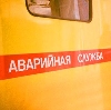 Аварийные службы в Уральске